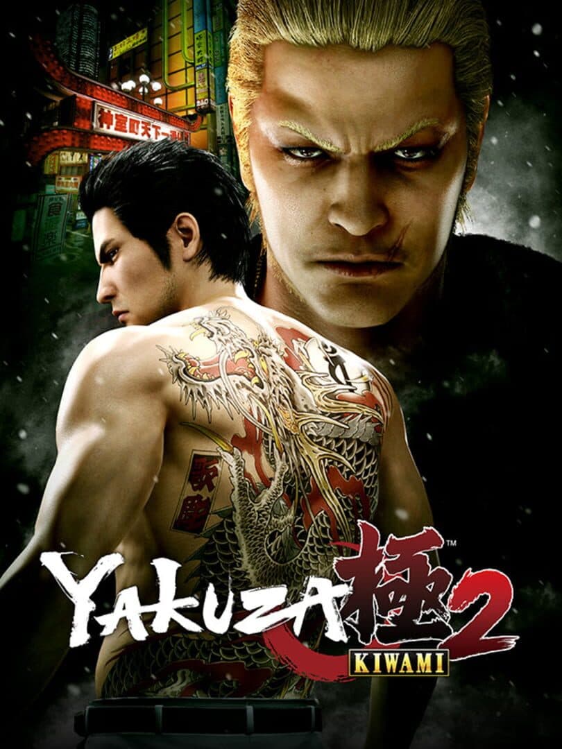 Yakuza Kiwami 2 cover art