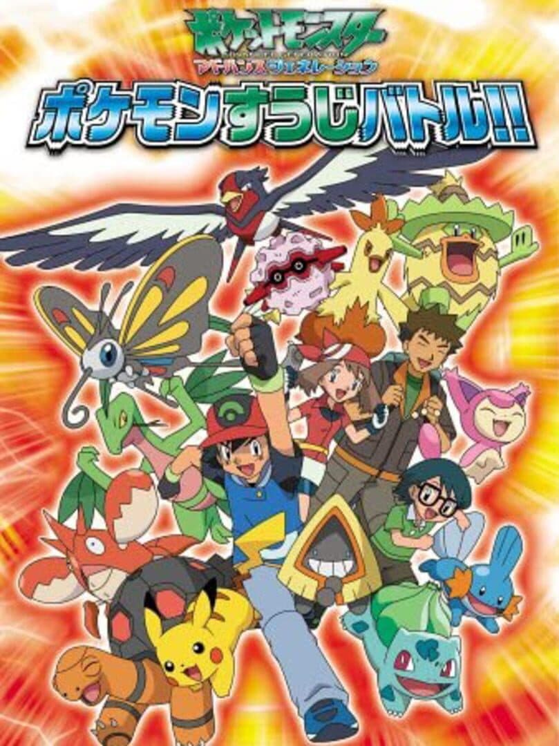 Pocket Monsters Advanced Generation: Pokémon Suuji Battle!! cover art