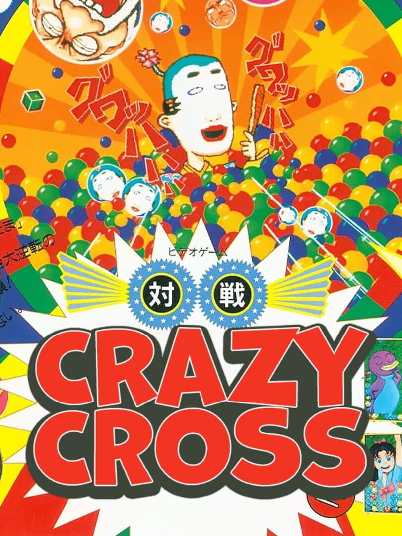 Crazy Cross cover art
