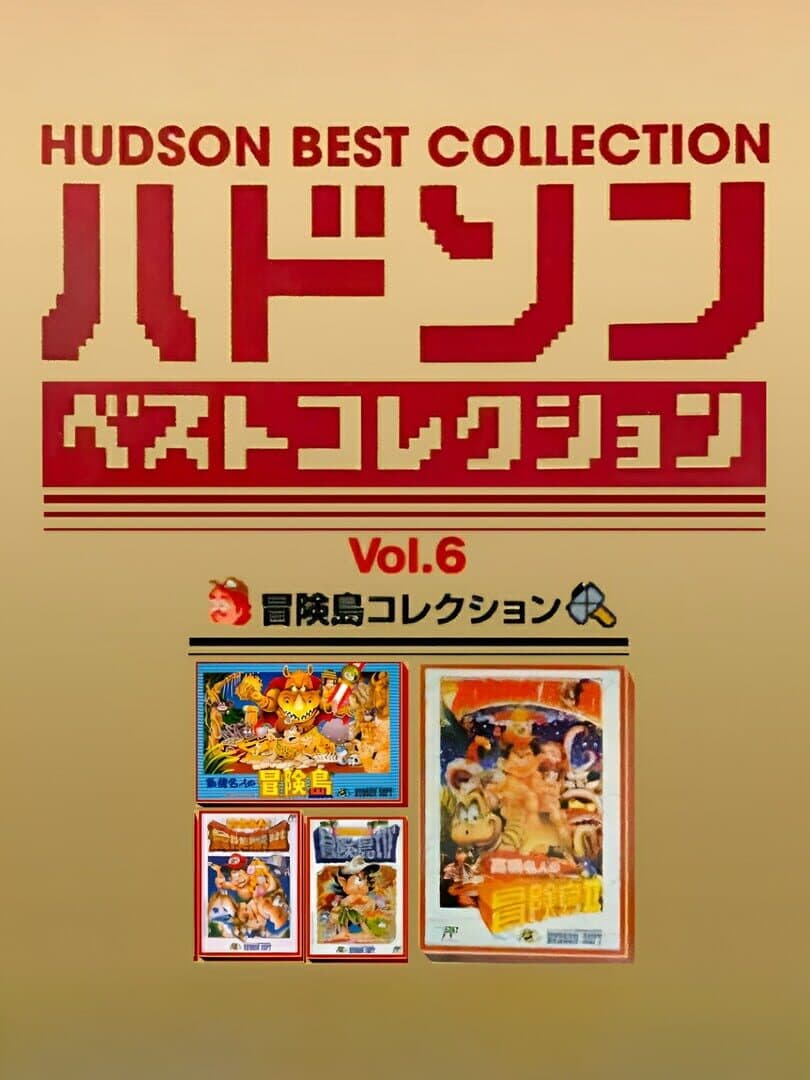 Hudson Best Collection Vol. 6: Bouken-jima Collection cover art