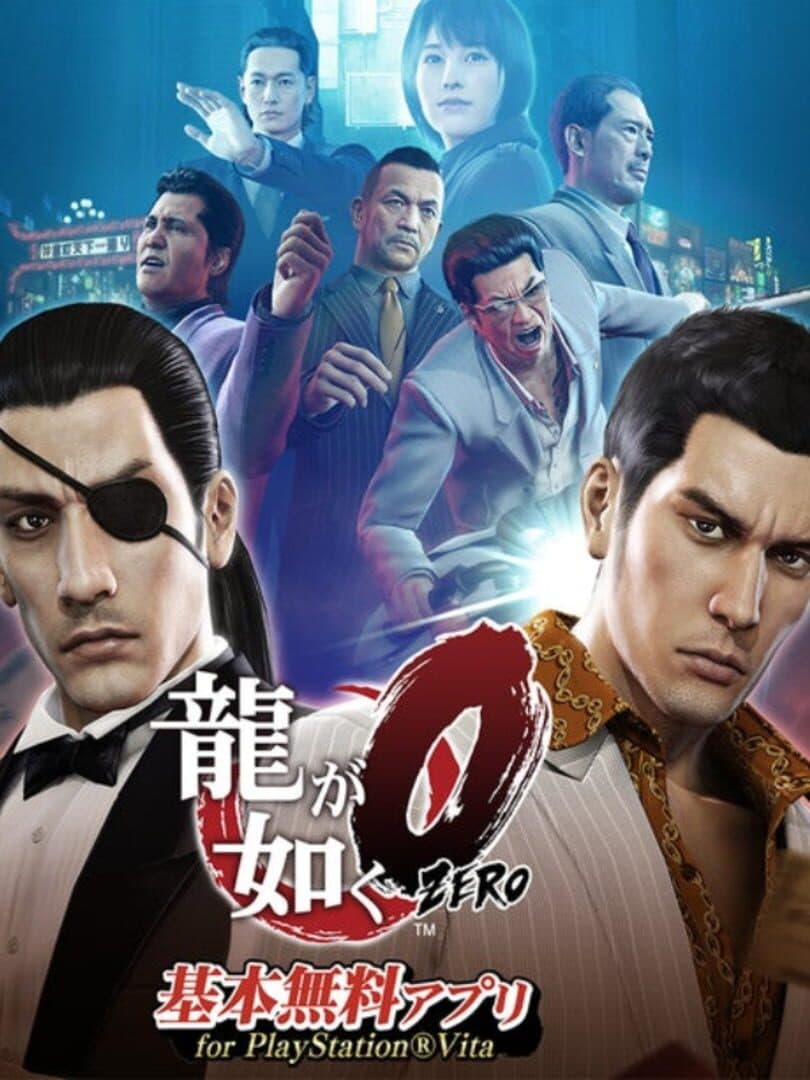 Ryuu ga Gotoku 0 Kihon Muryou App cover art