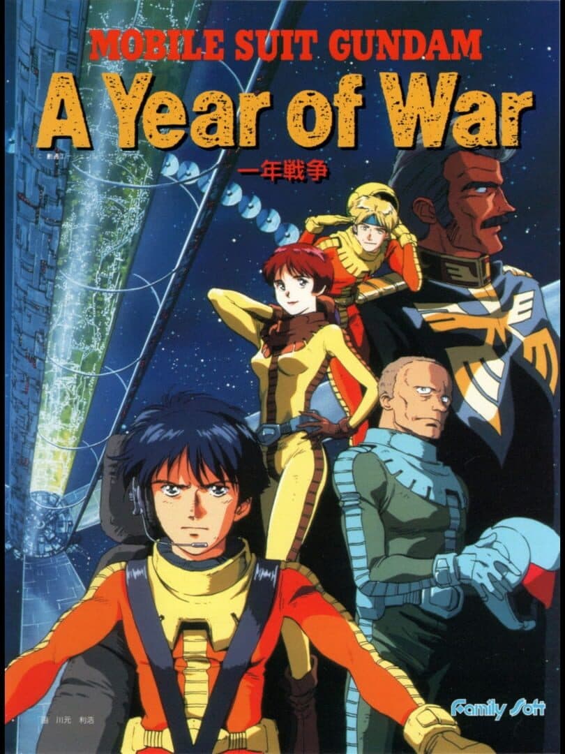 Mobile Suit Gundam: A Year of War cover art